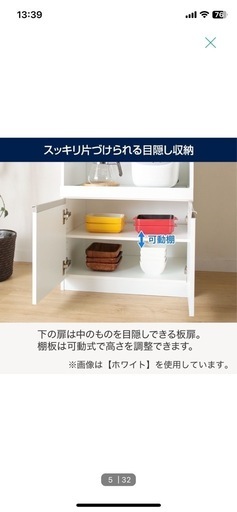 ニトリ　食器棚