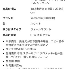 山崎実業タワーtower マグネット物干しハンガーの画像