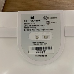　issin 　スマートバスマットの画像