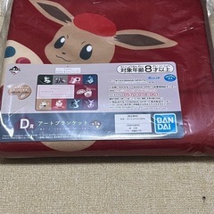 ポケモン　一番くじ　アートブランケット