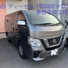 NV350キャラバンEX