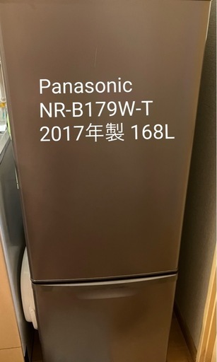 【2017年製】168L　一人暮らし 冷蔵庫　Panasonic NR-B179W-T