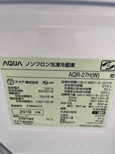 【10月まで掲載】AQUA冷蔵庫 