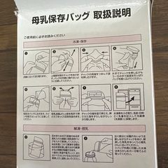 母乳保存バッグ未使用の画像