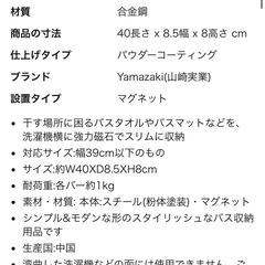 【受付再開】山崎実業プレートplateマグネットタオルハンガー2段の画像