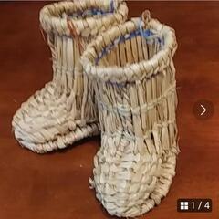 ハンドメイド　わらじ　ブーツ　伝統工芸　飾り
