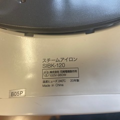 アイロン　の画像