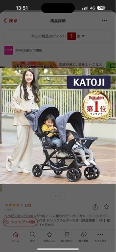 KATOJI 2人乗りベビーカー