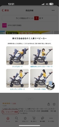 KATOJI 2人乗りベビーカー