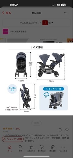KATOJI 2人乗りベビーカー