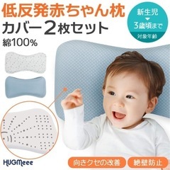 低反発赤ちゃんまくらの画像