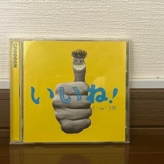 GReeeeN 　いいね!(´・ω・`)☆ アルバム