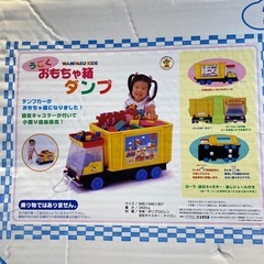 おもちゃ箱ダンプ凸凹ブロック51Pの画像