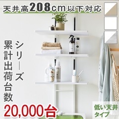 突っ張り式ランドリーラックの画像