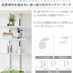 突っ張り式ランドリーラックの画像