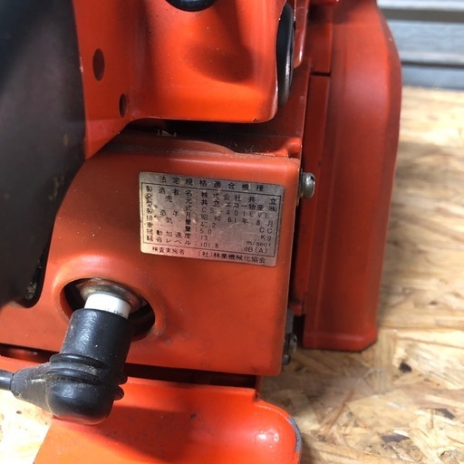 【ゆ.ec】北海道旭川発 直接取引歓迎 共立 KIORITZ エンジンチェンソー ECHO CS-401EVL ガイドバー450mm 