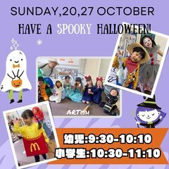🎃アート英会話ハロウィンパーティ