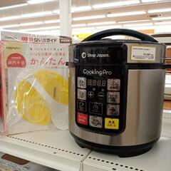 ★ジモティ割あり★SHOPJAPAN　CookingPro　電気...