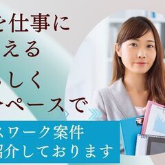 (福岡市中央区大名)自治体案件 ふるさと納税の電話＆メール対応業務11月勤務開始枠の画像