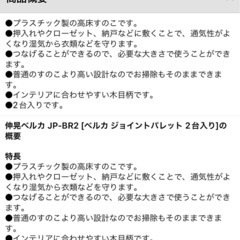 すのこ プラスチック  伸晃ベルカ JP-BR2 [ベルカ ジョイントパレット 20台の画像