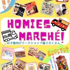 HOMIES MARCHE'