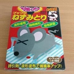 0918-216 ネズミ捕り