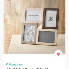 【新品】Francfranc フランフラン　ナチュラル　フォトフ...