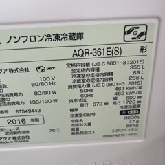 No.0214アクア冷蔵庫16年-355L 4ドア右開き
