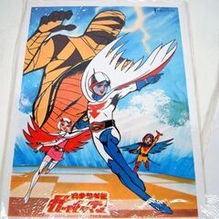 未使用品 昭和レトロ 科学忍者戦隊 ガッチャマン 下敷き 2枚セット 2柄 昭和アニメ ☆ PayPay(ペイペイ)決済可能 ☆ 札幌市 豊平区 平岸 平岸店の画像