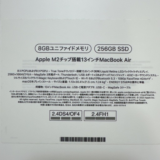 即購入お値引き対応可能！】 M2チップ搭載13インチ MacBook Air 【公式