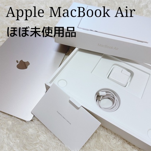 【即購入お値引き対応可能！】　M2チップ搭載13インチ　MacBook Air