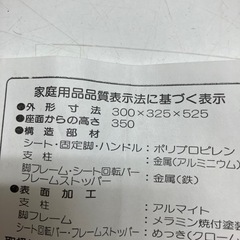 2409-387 TWINBIRD フィールドタイム キャリーチェア TK-807 アイボリー 中古の画像