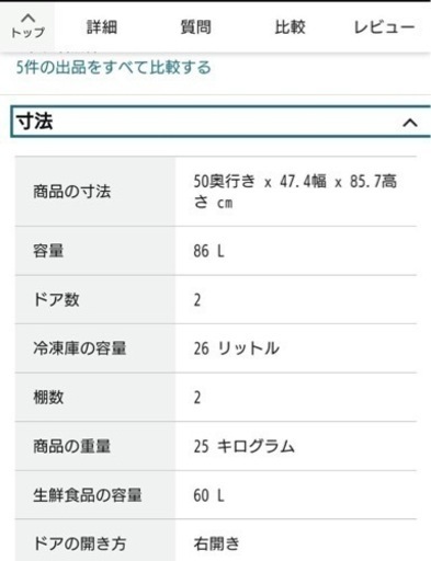 引き取り来て頂ける方お値下げ可能❗️ 
?YAMAZEN?冷蔵庫2024年製　