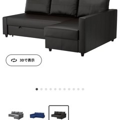 【購入予定者決まりました】ソファベッドの画像