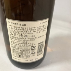 清酒 八海醸造 八海山 大吟醸 720ml 15.5%の画像