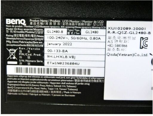 高年式　2022年製！　BenQ　液晶モニター　GL2480　動作良好　24インチ　フルHD　アイケアモニター　ディスプレイ　ベンキュ