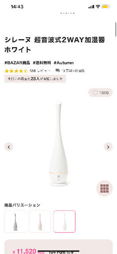 フランフラン　加湿器