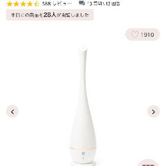 フランフラン　加湿器