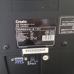 Creato19型液晶テレビの画像