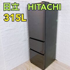 【C072】 ヒタチ 冷蔵庫 3ドア 300l/400l 大型 2020年式