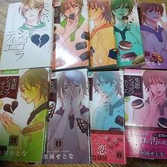 失恋ショコラティエ1～8巻と小説　の画像