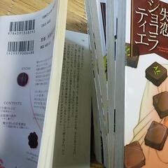 失恋ショコラティエ1～8巻と小説　の画像
