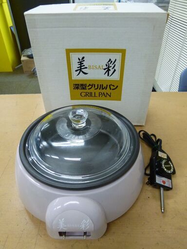 ◆お引取り限定/三重県/値引不可(値引きコメント返信不可)◆ 中古 美彩 深型グリルパン [G-145]