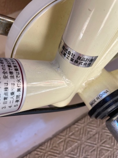 【16インチ】無印良品 自転車 子供用 ホワイト　