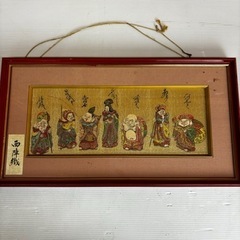 s0918603 西陣織 縫い物 刺繍 刺繍画 七福神 祝い品 ...