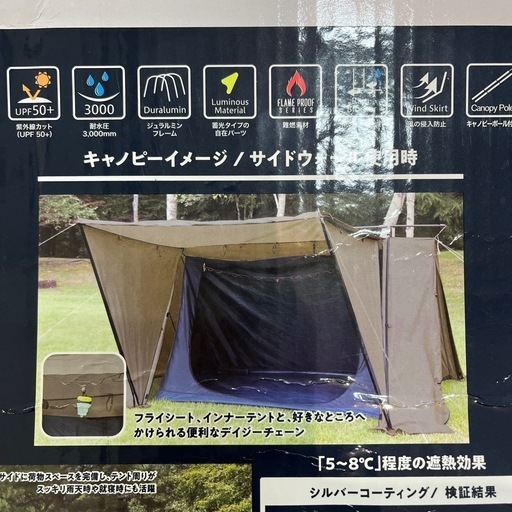 新品未開封　ホールアース　パップテント　ソロ　1人用　BBQ　日除けテント