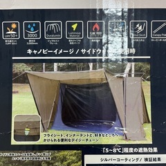【新品未開封】ホールアース　パップテント　ソロ　1人用　BBQ　日除け 新品未開封 ホールアース パップテント ソロ 1人用 BBQ 日除けテント