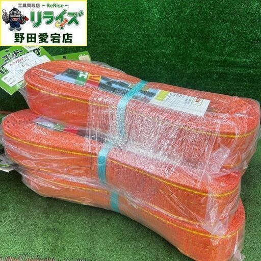 コンドーテック KP-1 ⅢE-75 75mm×6ｍ パワースリング 荷重2.5t【野田愛宕店】【店頭取引限定】【未使用】IT7PM55MLBUT