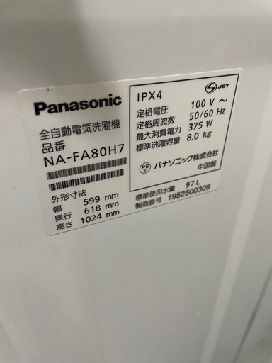 早いもの勝ち?パナソニック洗濯機