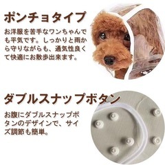 犬用　レインコート　XXXLの画像